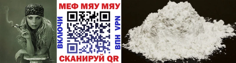 МЯУ-МЯУ 4 MMC  Сухой Лог 